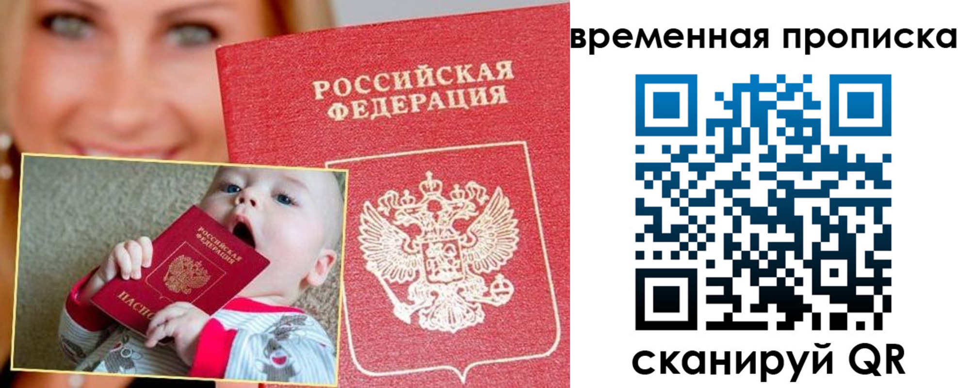 временная регистрация 2025 в Боготоле