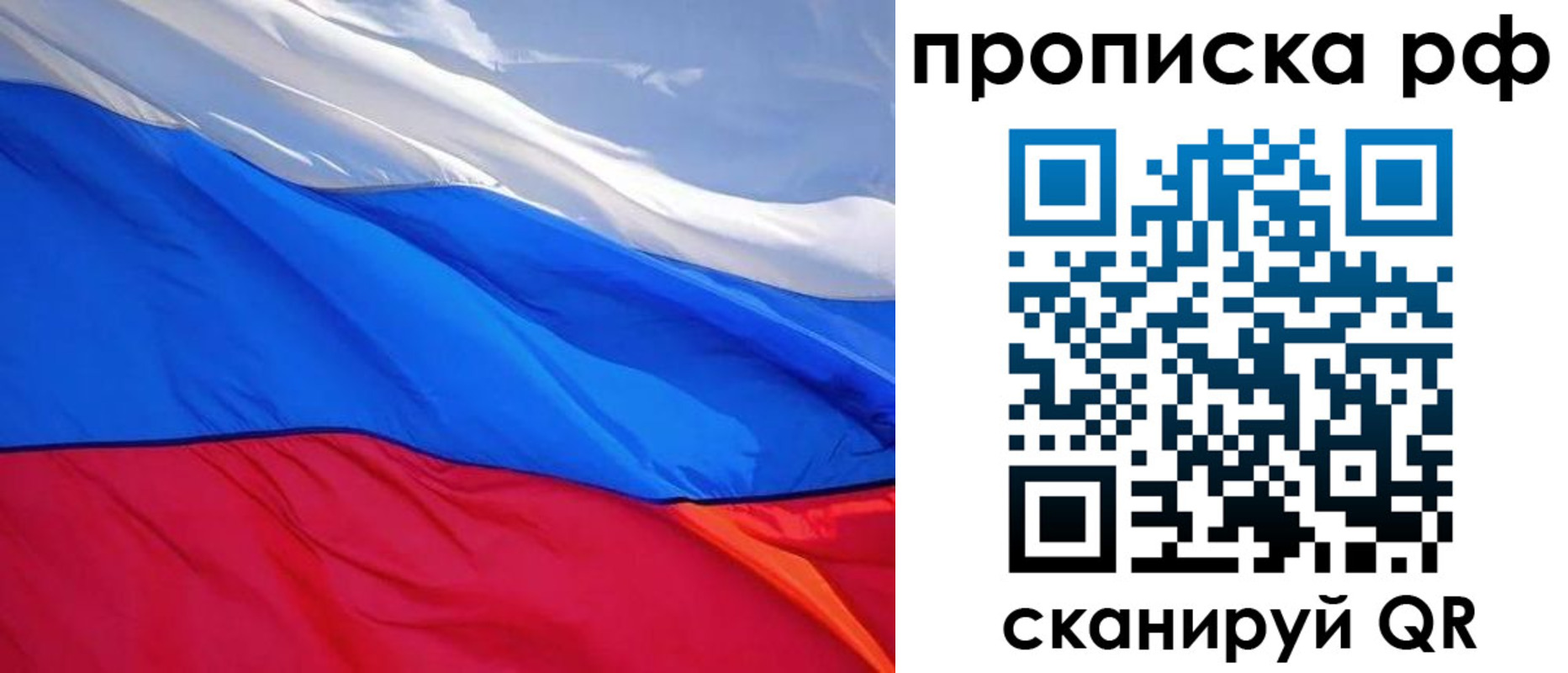 прописка для военкомата в Боготоле