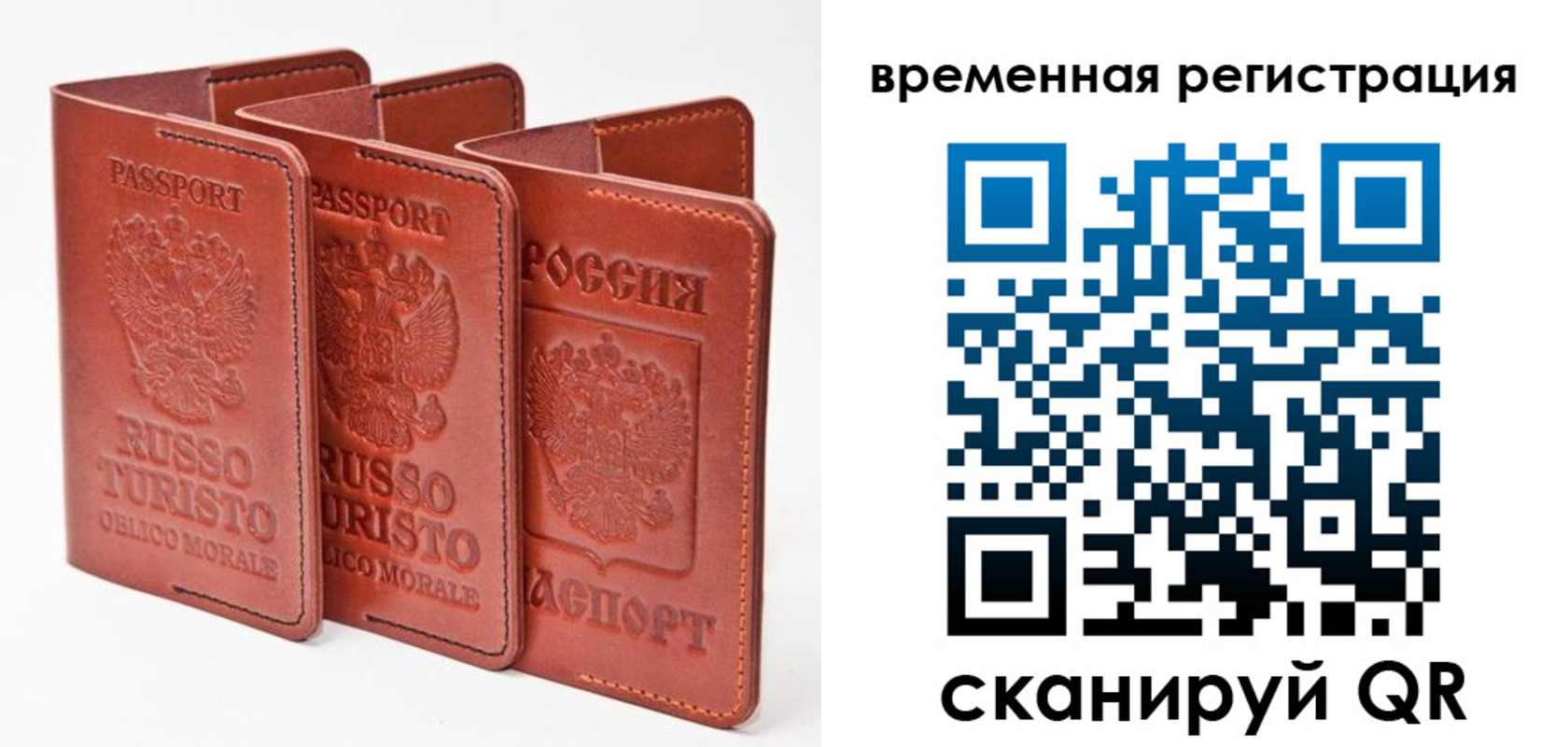 прописка 2025 в Боготоле