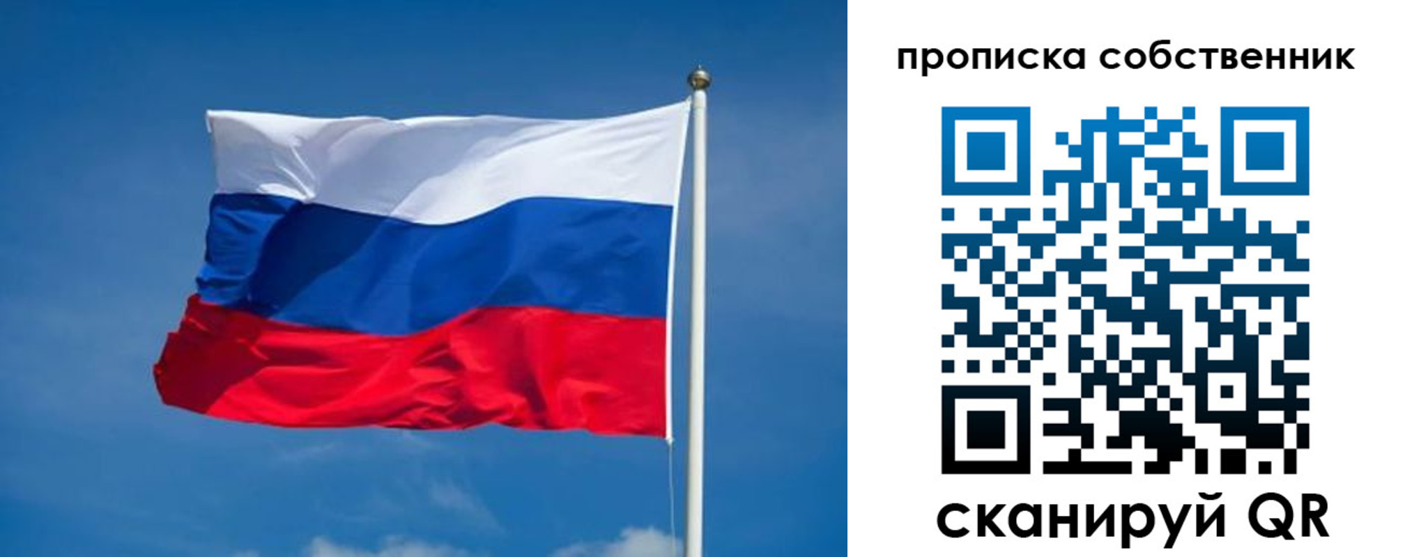 временная регистрация собственник в Боготоле