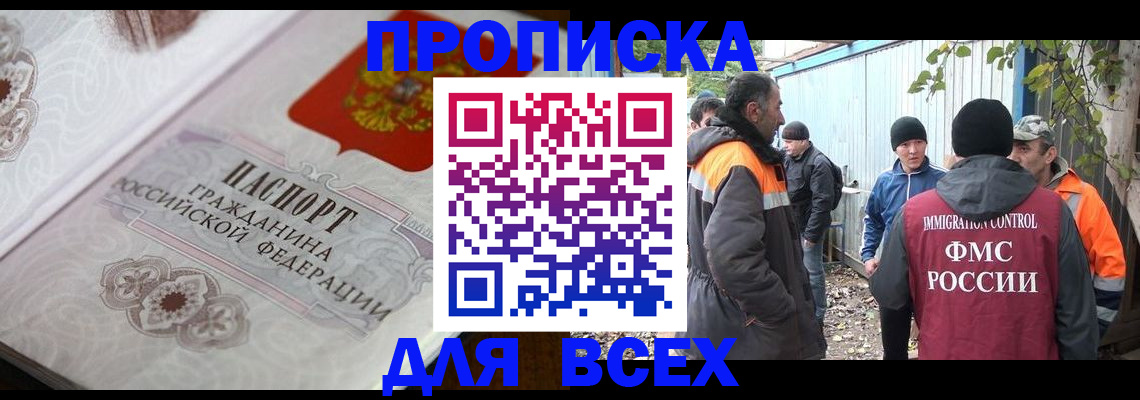 прописка ребенка в Боготоле