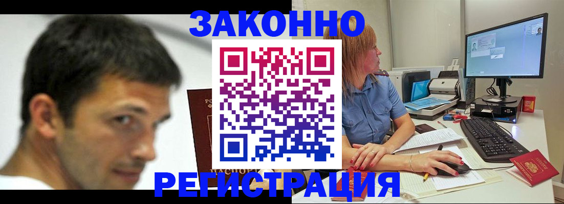 прописка для кредита в Боготоле