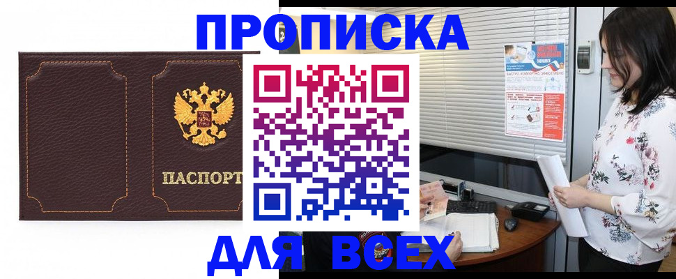 временная регистрация собственник в Боготоле