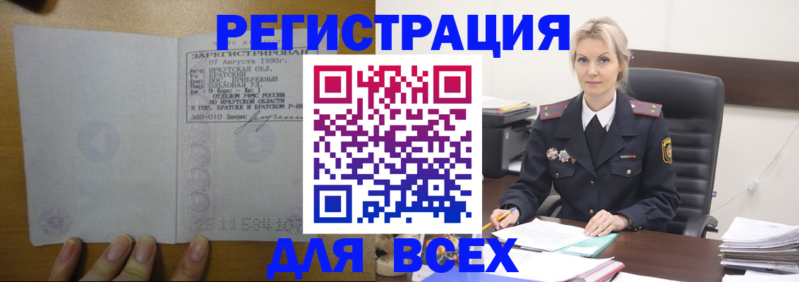 регистрация для дет. сада в Боготоле