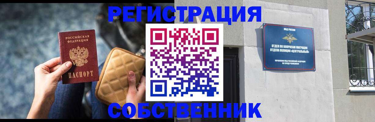 регистрация в Боготоле