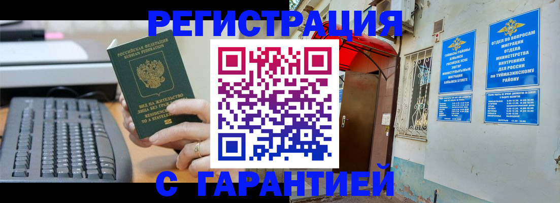 временная регистрация собственник в Боготоле